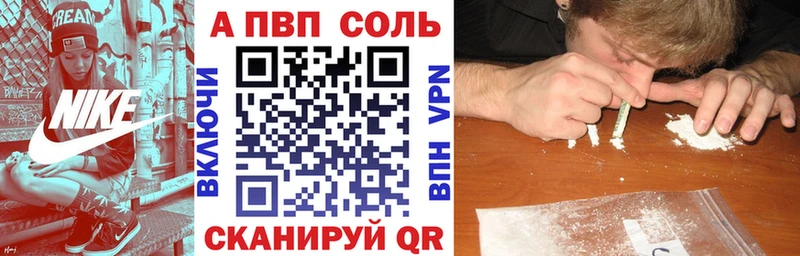 Альфа ПВП Соль  наркотики  Сретенск 