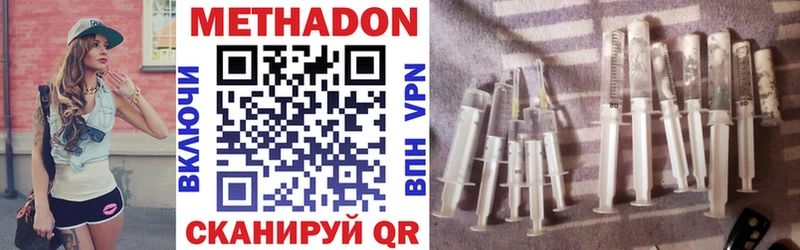 МЕТАДОН methadone  закладки  Сретенск 
